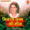Umar Chali Re Ram Bhajan Bina Reh Gayo